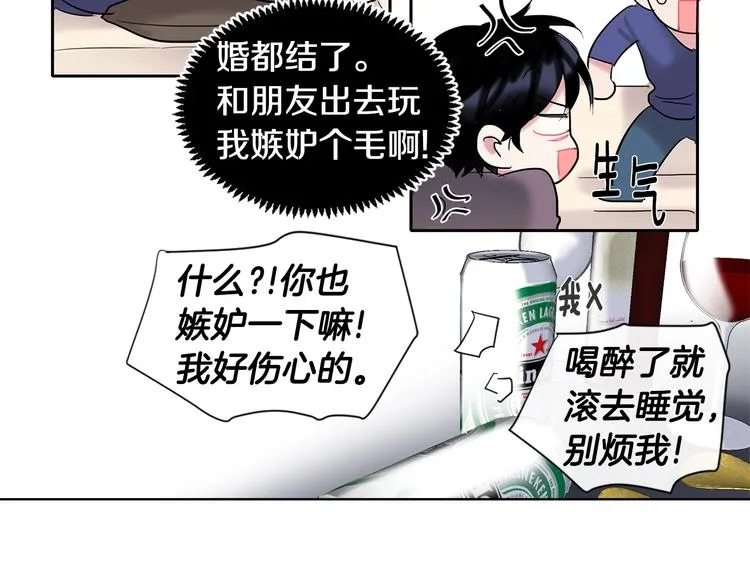 第4话 迷之初恋 第55页