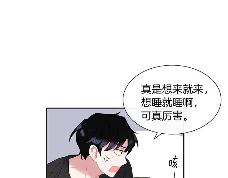 第4话 迷之初恋 第59页