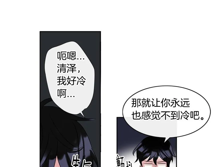 第4话 迷之初恋 第61页