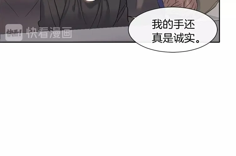 第4话 迷之初恋 第64页
