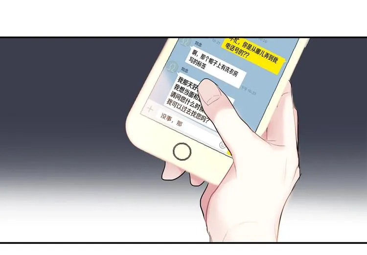 第4话 迷之初恋 第66页