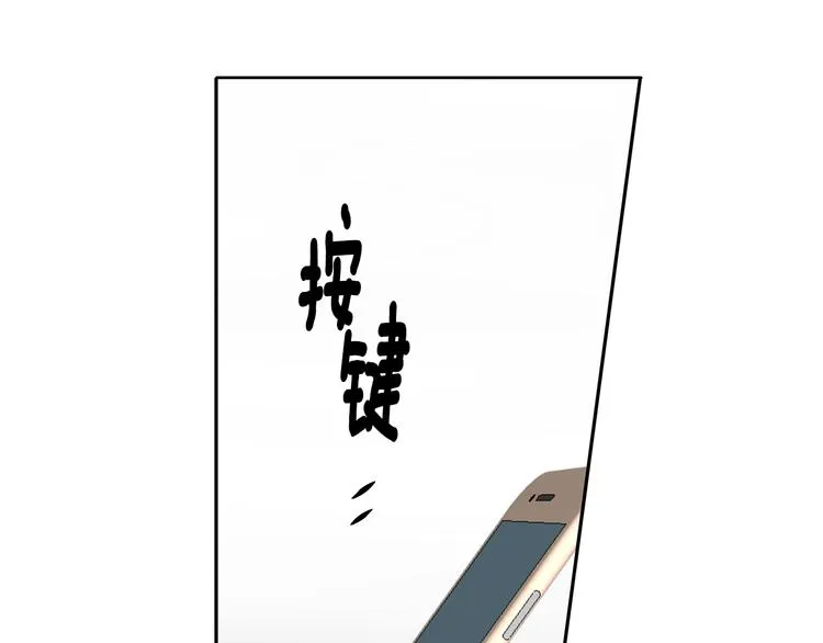 第4话 迷之初恋 第71页