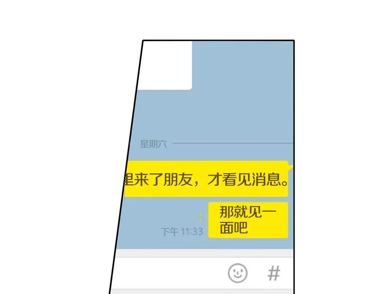 第4话 迷之初恋 第73页