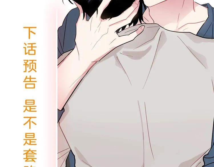 第4话 迷之初恋 第77页
