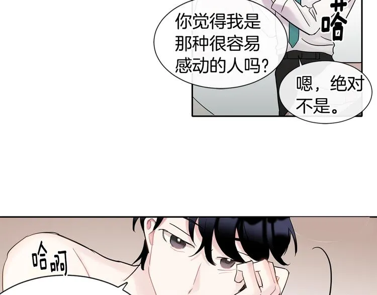 第4话 迷之初恋 第80页