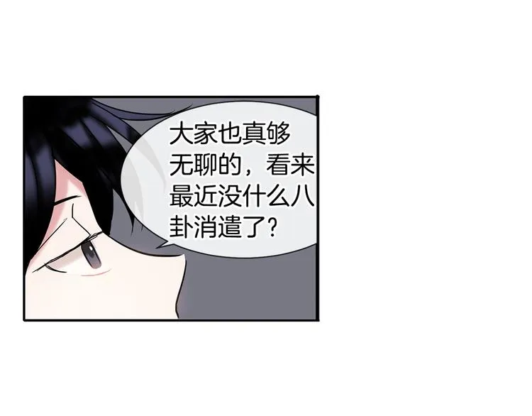 第4话 迷之初恋 第83页