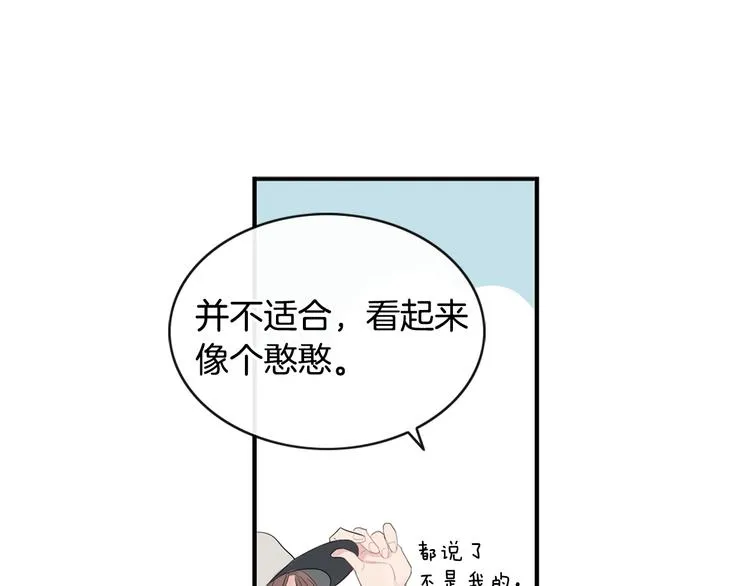 第3话 见家长可还行 第6页