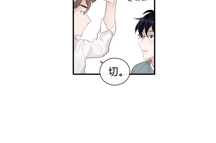 第3话 见家长可还行 第7页