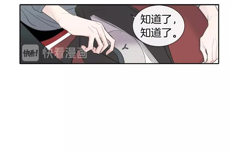 第3话 见家长可还行 第11页