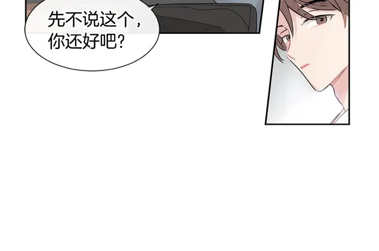 第3话 见家长可还行 第13页