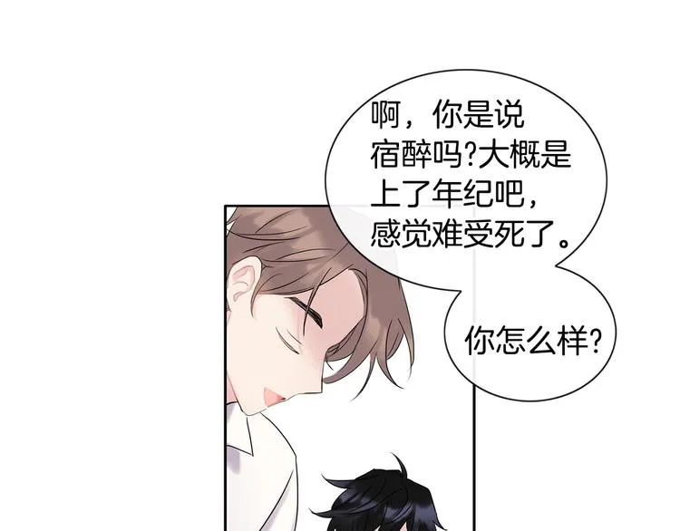 第3话 见家长可还行 第14页