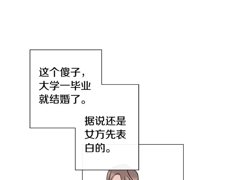 第3话 见家长可还行 第18页