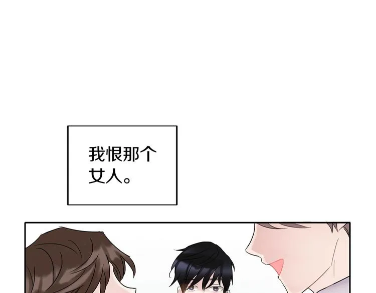 第3话 见家长可还行 第20页