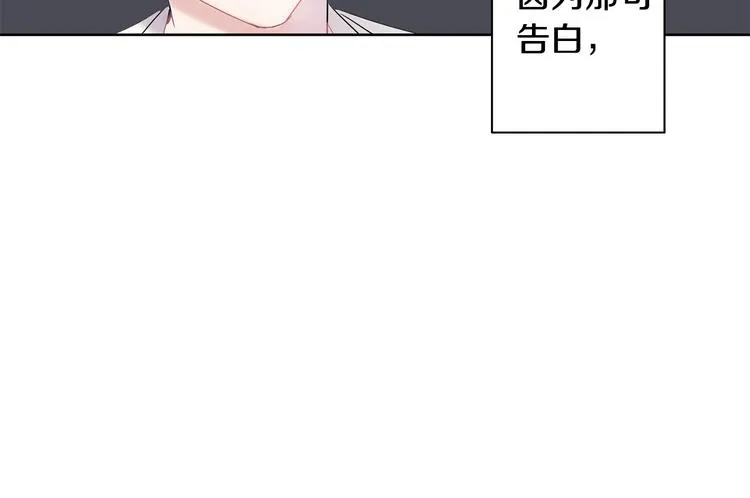 第3话 见家长可还行 第23页