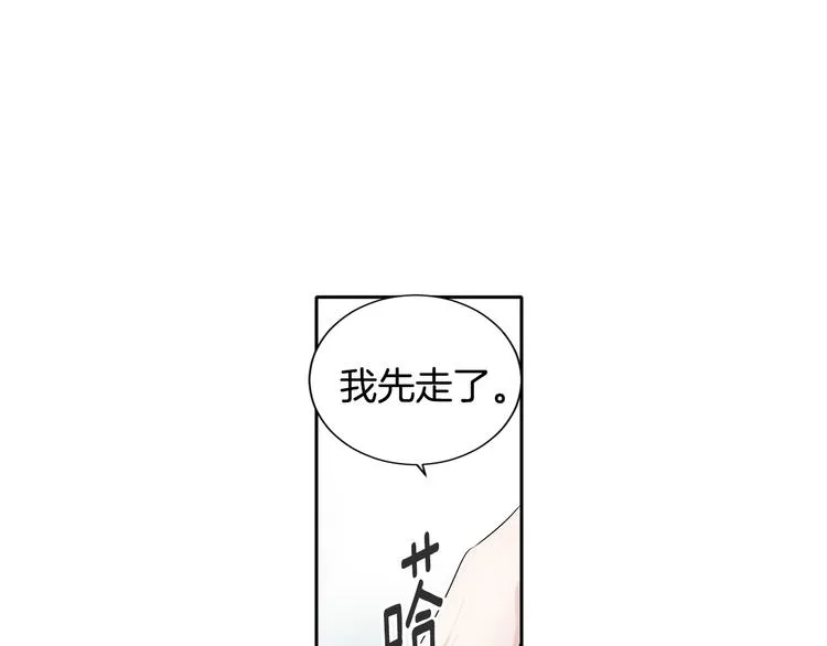 第3话 见家长可还行 第26页