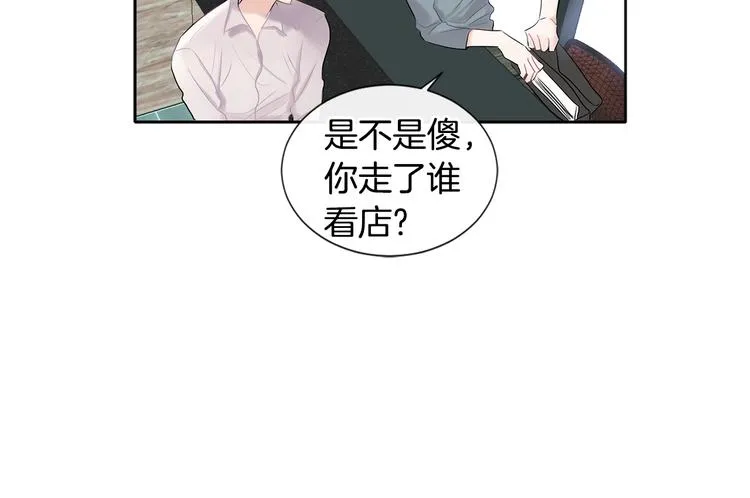 第3话 见家长可还行 第29页