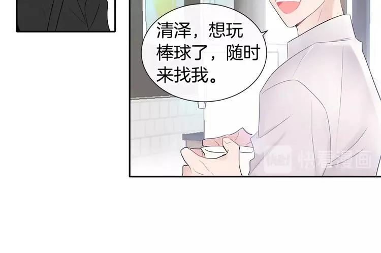 第3话 见家长可还行 第33页