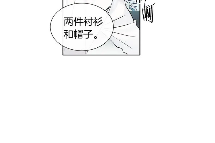 第3话 见家长可还行 第41页