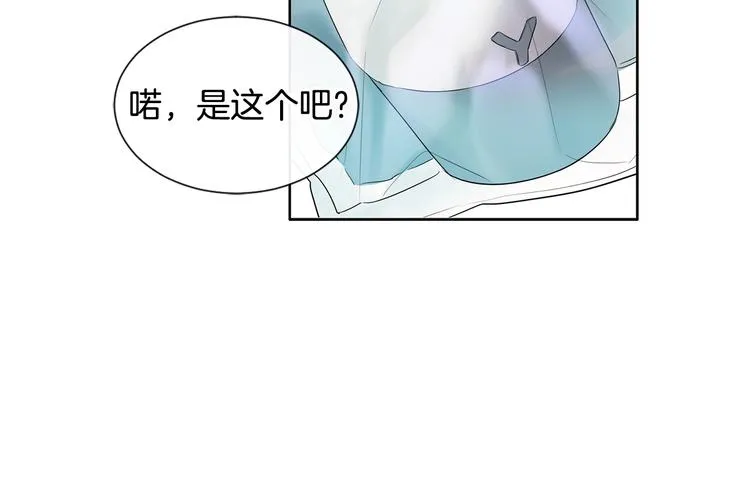 第3话 见家长可还行 第47页