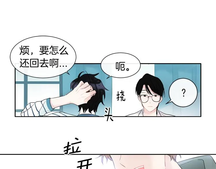 第3话 见家长可还行 第48页