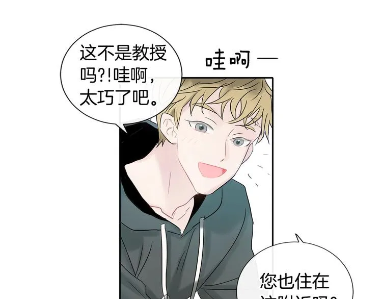 第3话 见家长可还行 第52页