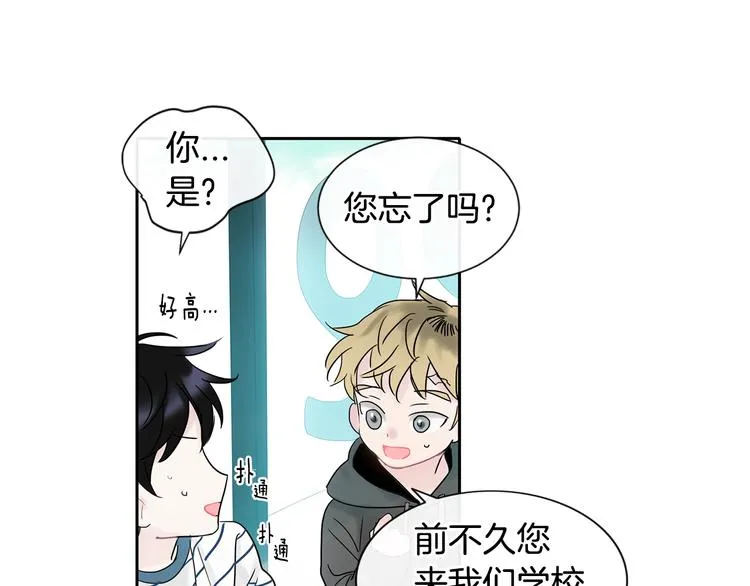 第3话 见家长可还行 第54页