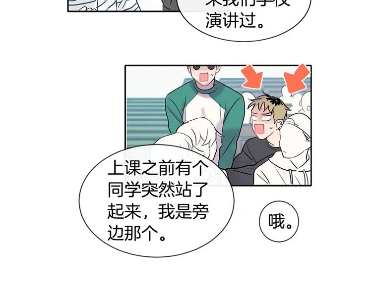 第3话 见家长可还行 第55页