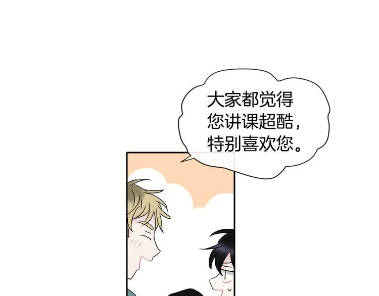 第3话 见家长可还行 第57页