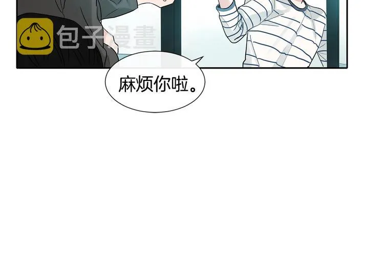 第3话 见家长可还行 第64页