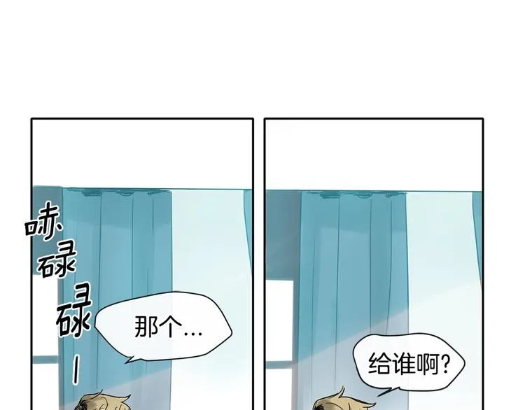 第3话 见家长可还行 第65页