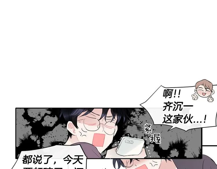 第3话 见家长可还行 第73页