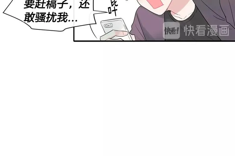 第3话 见家长可还行 第74页