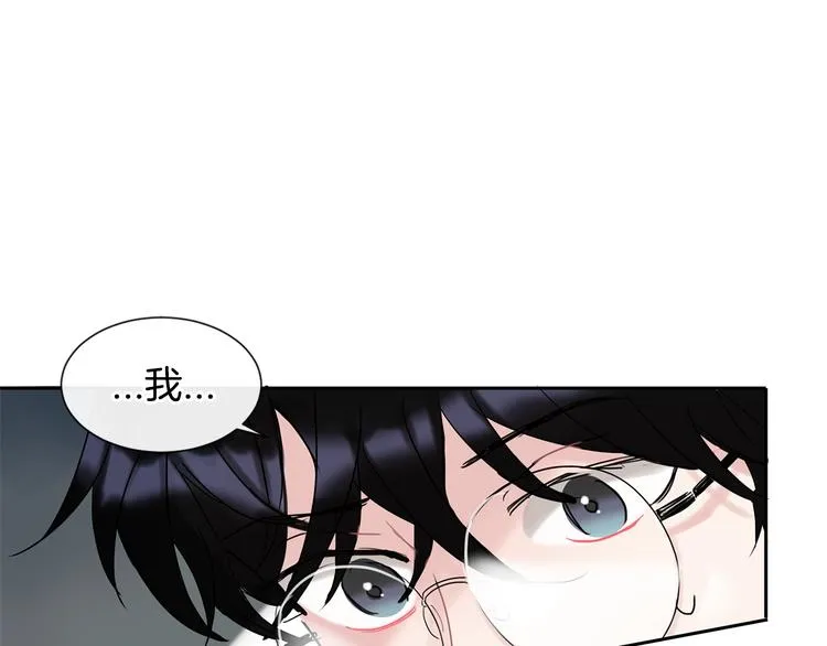 第3话 见家长可还行 第75页
