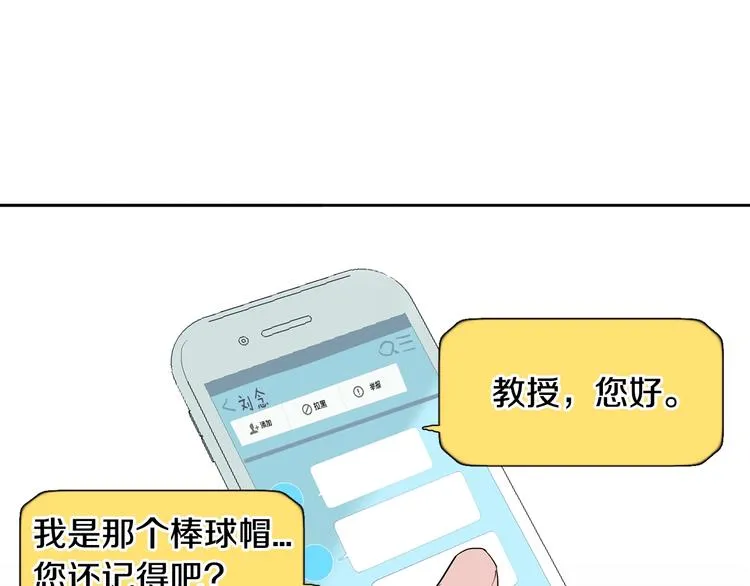 第3话 见家长可还行 第77页