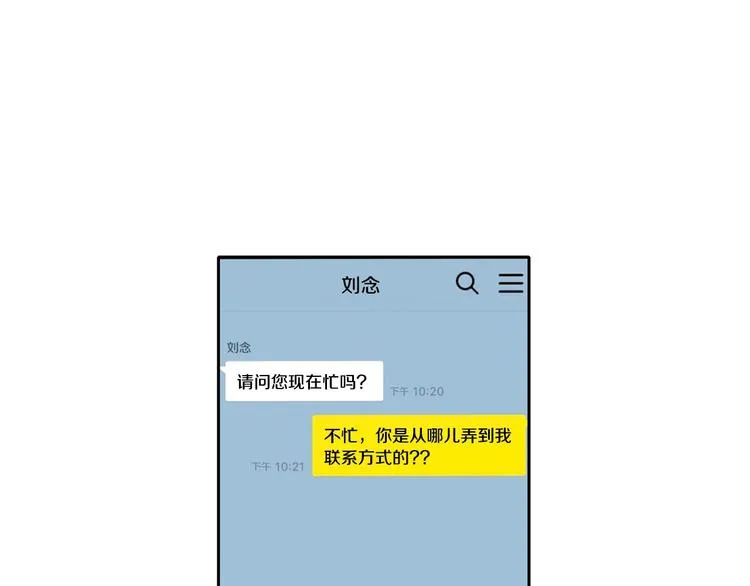 第3话 见家长可还行 第79页