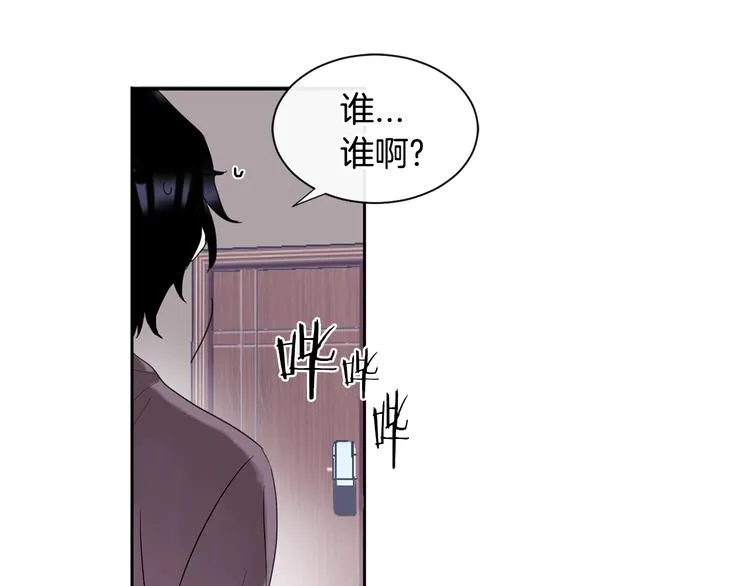第3话 见家长可还行 第92页