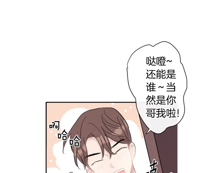 第3话 见家长可还行 第94页