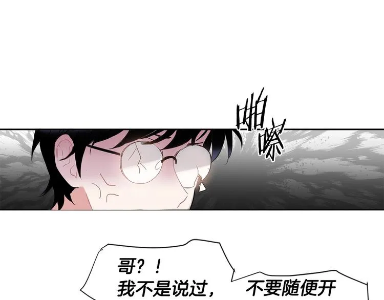 第3话 见家长可还行 第96页