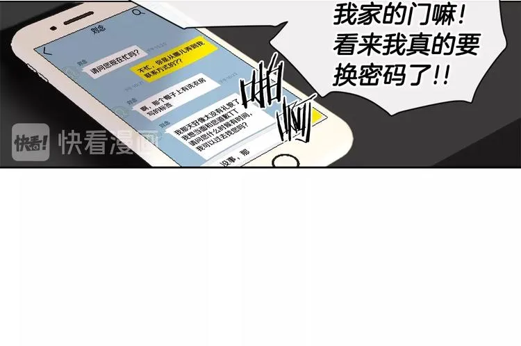 第3话 见家长可还行 第97页