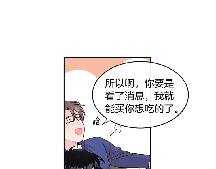 第3话 见家长可还行 第100页