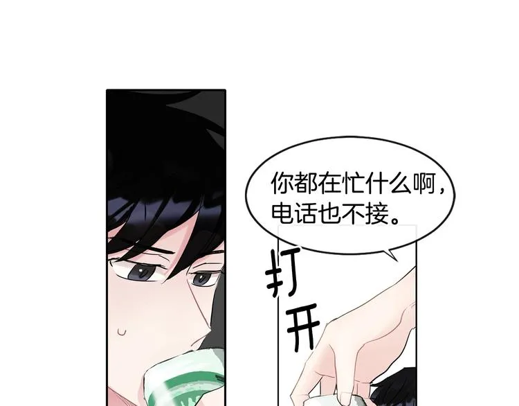 第3话 见家长可还行 第102页