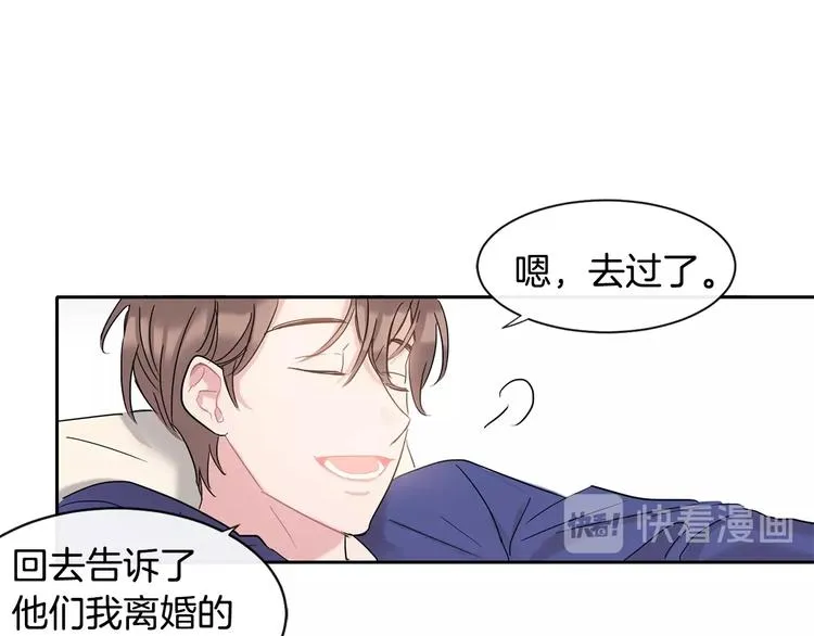 第3话 见家长可还行 第106页