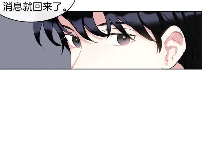 第3话 见家长可还行 第107页