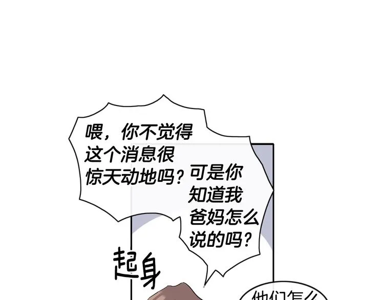 第3话 见家长可还行 第108页
