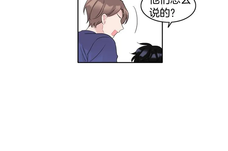 第3话 见家长可还行 第109页