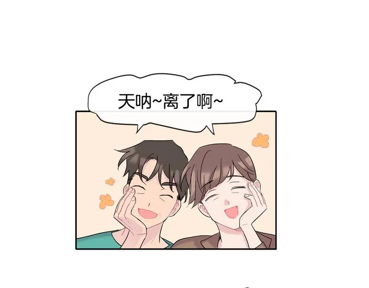 第3话 见家长可还行 第110页