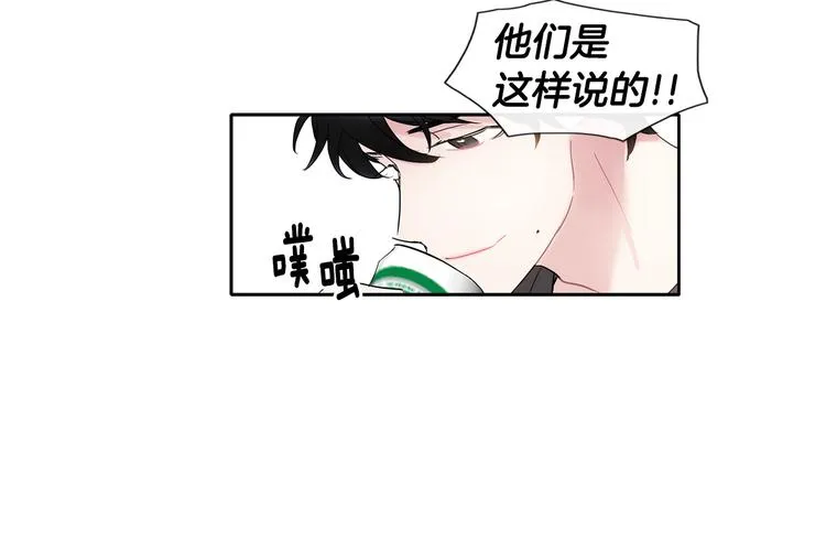 第3话 见家长可还行 第111页