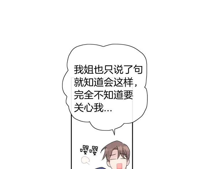 第3话 见家长可还行 第114页