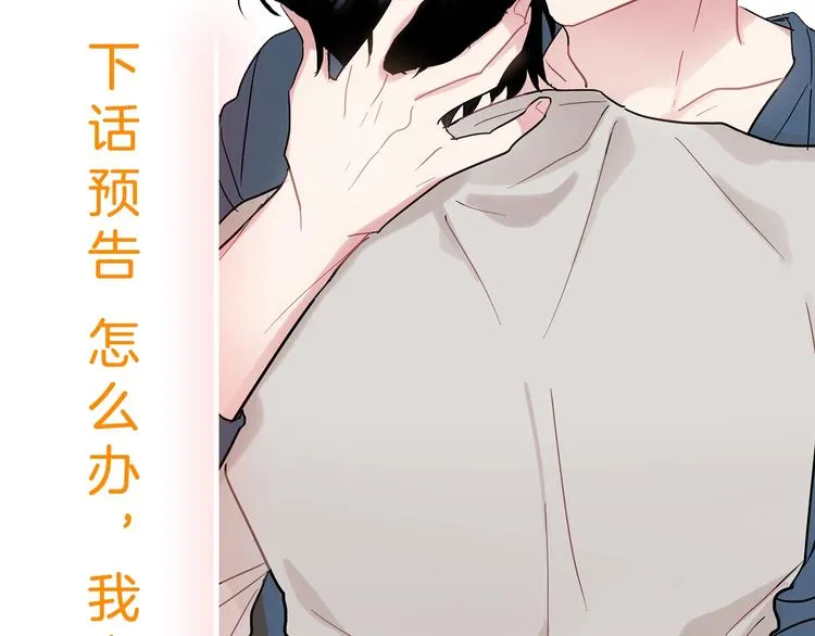 第3话 见家长可还行 第122页