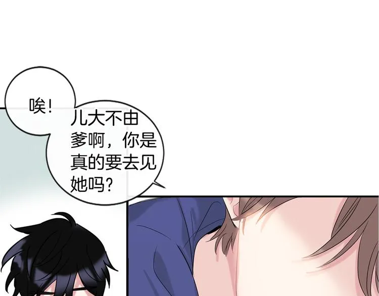 第3话 见家长可还行 第128页